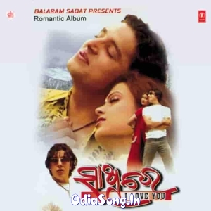 Sathi Re I Love You.mp3