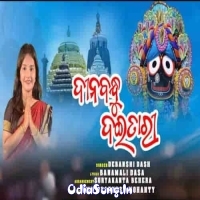 Dina Bandhu Daitari.mp3