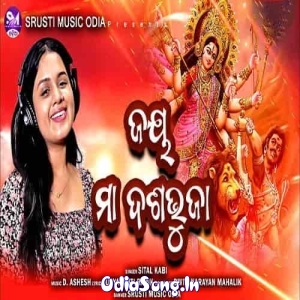 Jaya Maa Dasabhuja.mp3