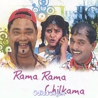 Rama Rama Chilkama