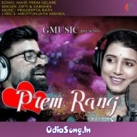 Prem Rang