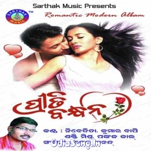 Sathi Aago Sathi Sari Sari Ase Rati.mp3