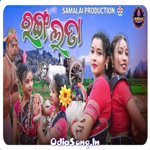 Rangalat Sambalpuri.mp3