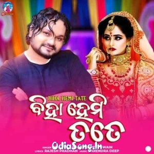 Biha Hebi Tate (Sambalpuri).mp3