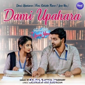 Dami Upahara (Kahide Thare I Love You).mp3