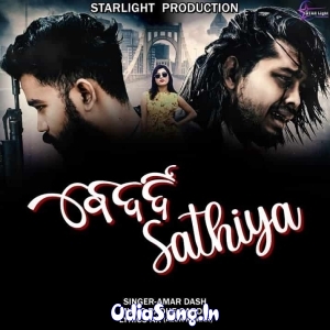 Bedardi Sathiya (Sambalpuri Sad).mp3