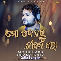 Mote Kandei Ki Labha Hela Mo Deharu Jibana Gala