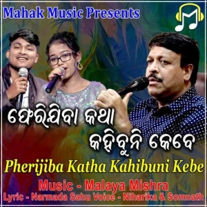 Pherijiba Katha Kahibuni Kebe.mp3