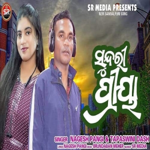 Sundri Priya (Sambalpuri).mp3