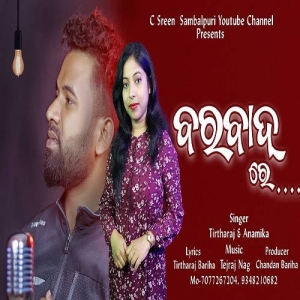 Barbad Re (Sambalpuri).mp3