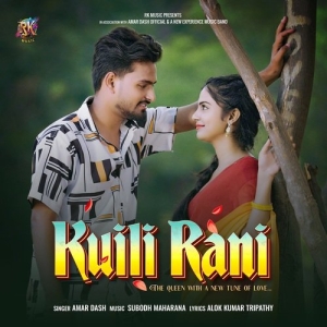 Kuili Rani.mp3