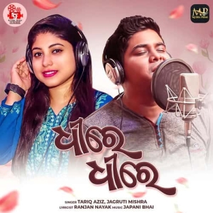 Dheere Dheere (Jagruti Mishra).mp3