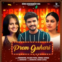 Prem Guhari