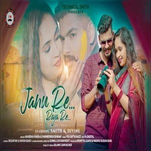 Janu Re (Sambalpuri).mp3