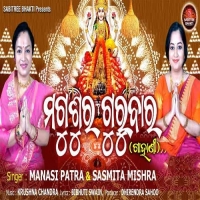 Magusura Gurubara Gahani.mp3