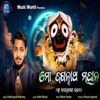 Mo Jagannath Mahan.mp3