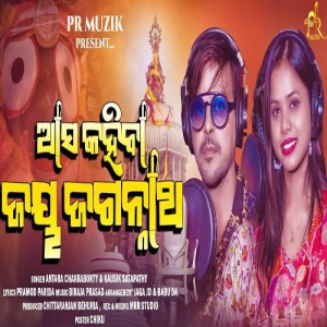 Asa Kahiba Jay Jagannath.mp3