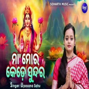 Maa Mora Kede Sundara.mp3