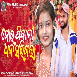 Mor Pindhani Dhana Sarigala.mp3