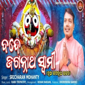 Bande Jagannatha Swami.mp3