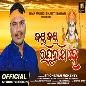 Jay Jay Raghunatha He.mp3