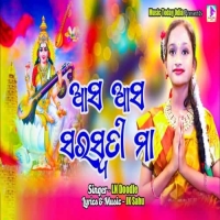 Asa Asa Saraswati Maa.mp3