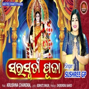 Saraswati Puja.mp3