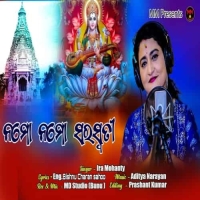 Namo Namo Saraswati.mp3