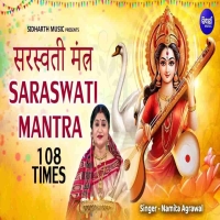 Saraswati Mantra With Lyrics 108 Times.mp3