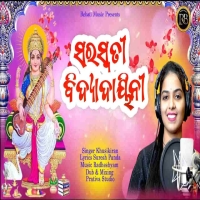 Saraswati Bidyadayeeni.mp3