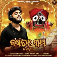 Jagatara Natha Jagannatha