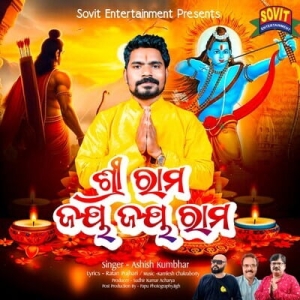 Shree Ram Jay Jay Ram.mp3