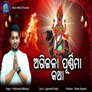 Agi Jala Purnima Katha.mp3