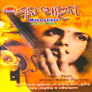 Tara Krushna Chuda Ranga Ra Nali Odhani.mp3