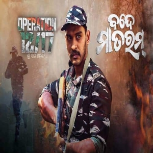 Vande Mataram (Operation).mp3