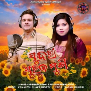 Sundri Surujmukhi.mp3