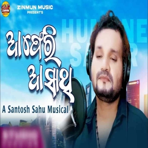 Aa Pheri Aa Sathi.mp3