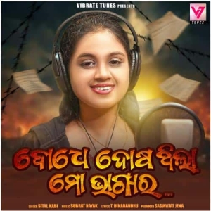 Bodhe Dosa Thila Mo Bhagyara (Female).mp3