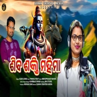 Shiva Shakti Mahima.mp3