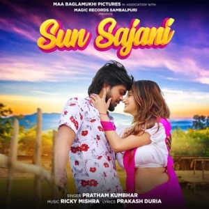 Sun Sajani (Sambalpuri).mp3