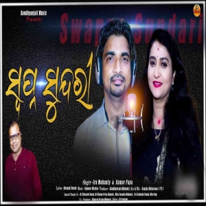 Swapna Sundari (Duet Video).mp3