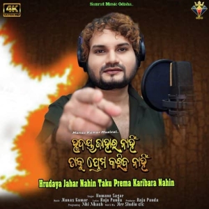 Hrudaya Jahar Nahin Taku Prema Karibara Nahin.mp3