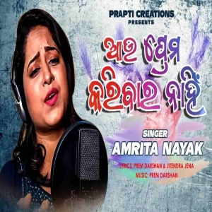 Au Prema Karibara Nahi (Female Version).mp3