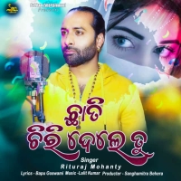 Chhati Chiri Dele Tu (Rituraj Mohanty)