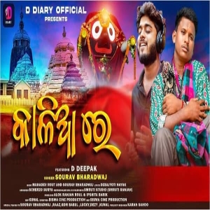 Kalia Re (Sourav Bharadwaj).mp3