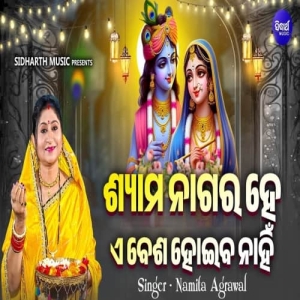 Shyama Nagara Hey E Besha Hoiba Nahin.mp3