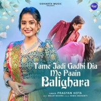 Tame Jadi Gadhi Dia Mo Pain Balighara