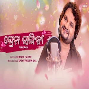 Prema Sangini (Humane Sagar).mp3