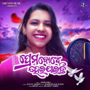 Prema Bodhe Hei Jaichhi (Female Version).mp3