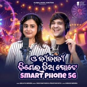 O Jijaji Kinei Dia Gote Smart Phone 5G.mp3